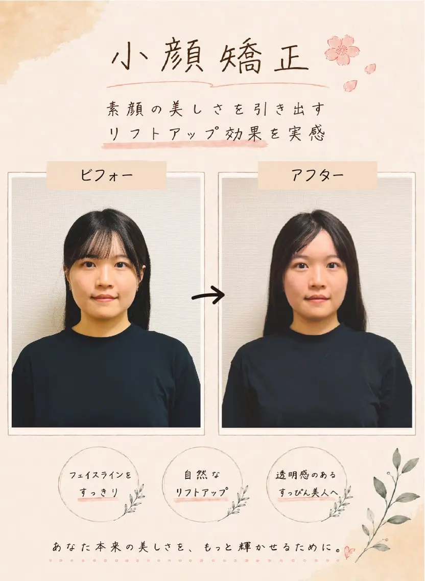 ikaru美容整体 猪田のエステ・リラクイメージ