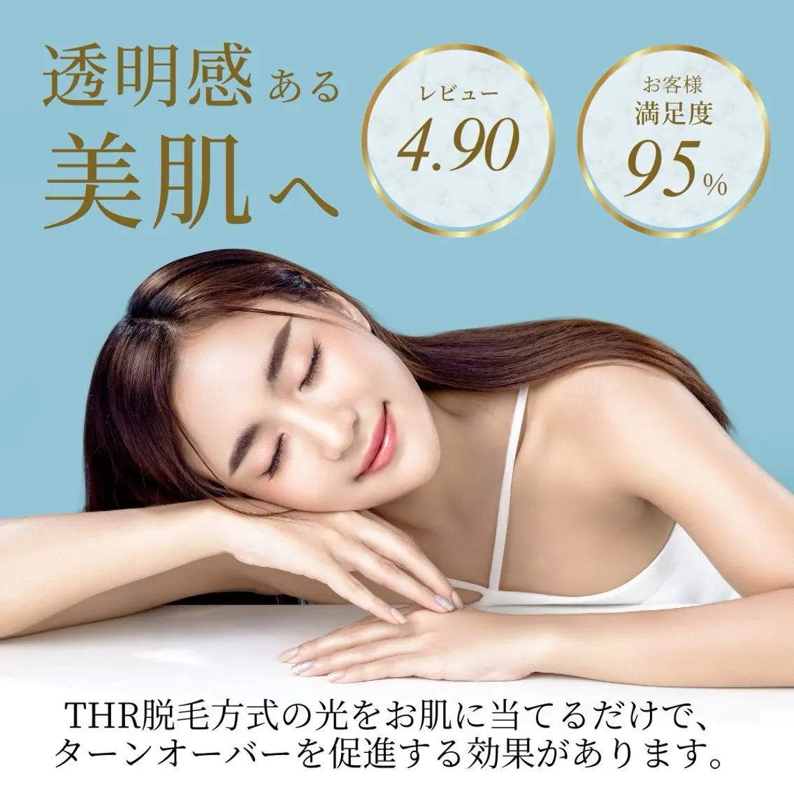 有人型セルフサロン 脱毛／痩身／美顔のエステ・リラクイメージ