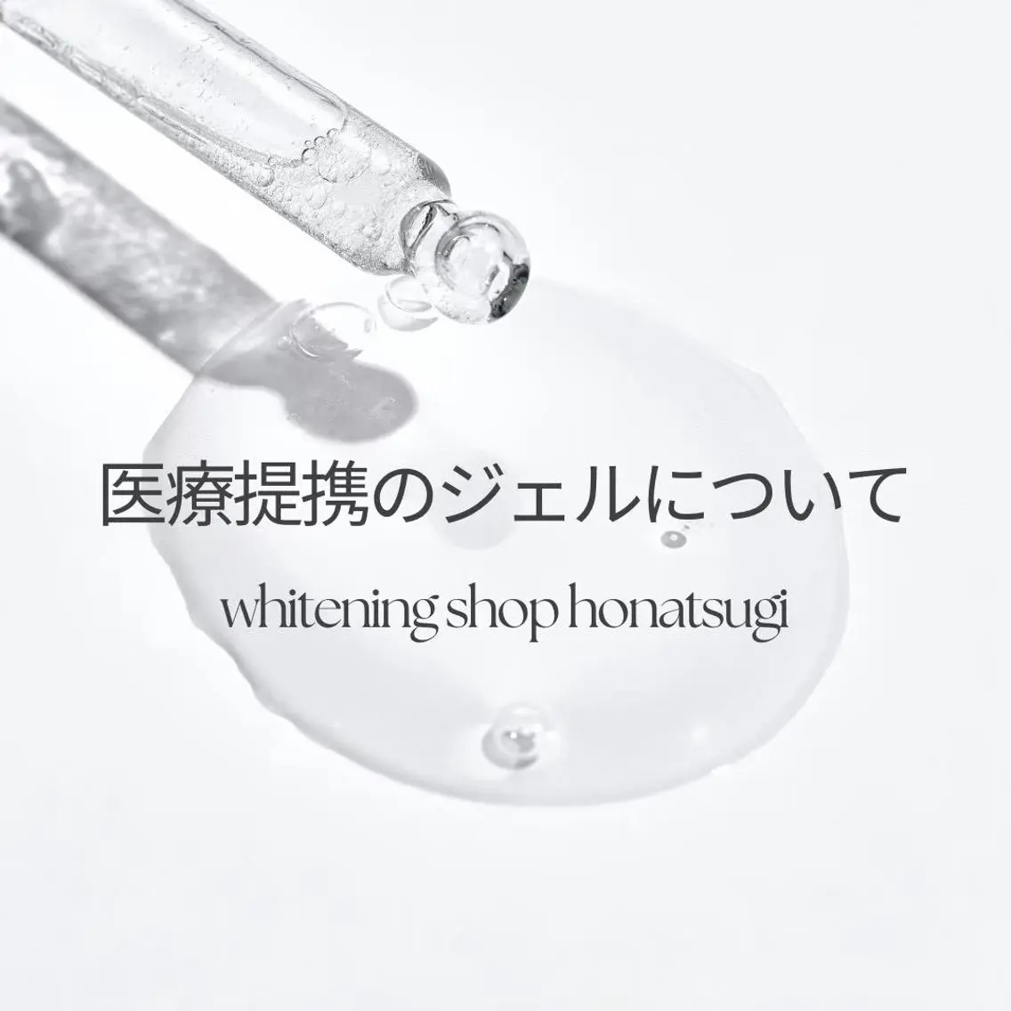 メンズ その他 ホワイトニング ショップ本厚木のその他イメージ