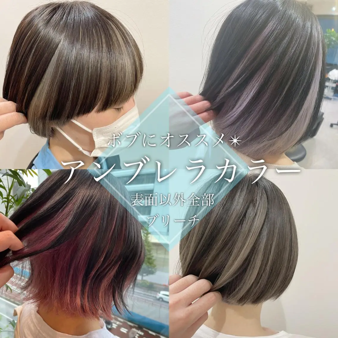 ショート カラー ショートボブ アッシュ ミストバング ブリーチ デザインカラー カット ヘアカラー アンブレラカラー💫 フェイスフレーミングのヘアスタイル