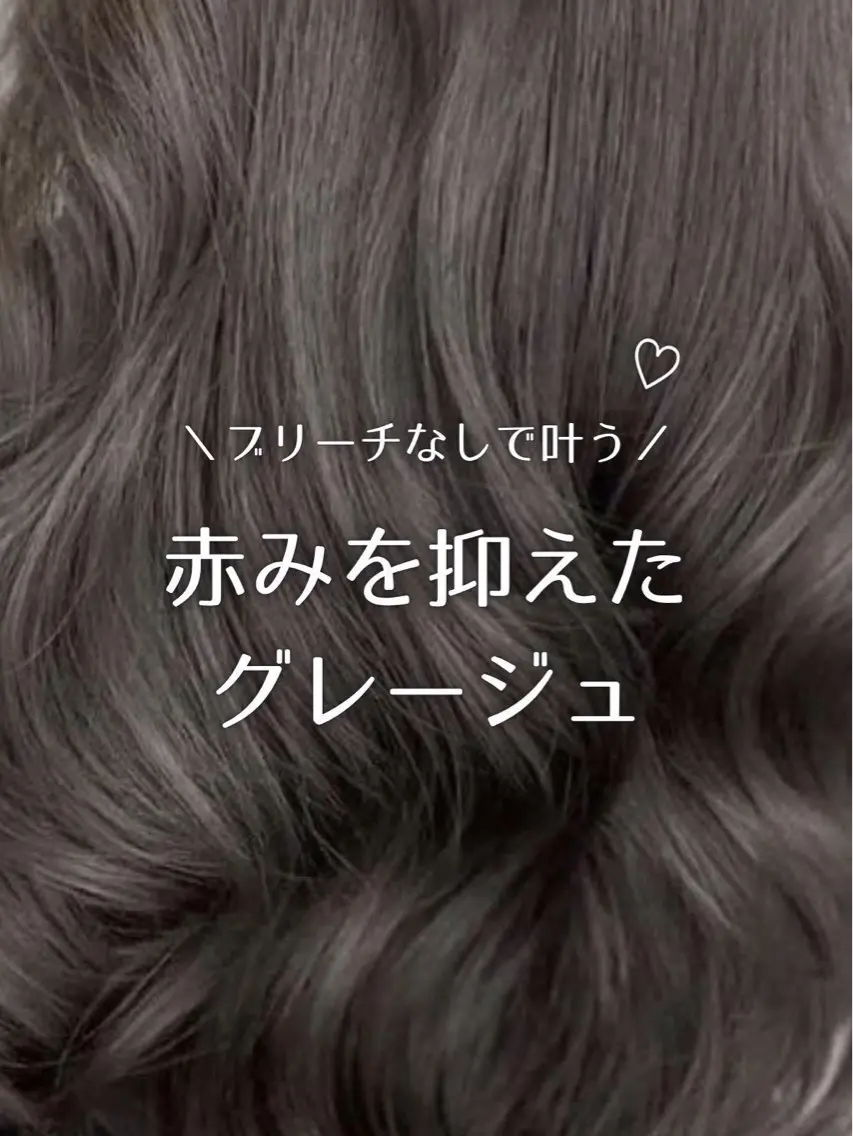 【海外でも大人気💎】イノアカラー+ナノスチームトリートメント🌈ほぼダメージ0で艶が違います🦄✨️韓国ヘアとも相性◎の写真