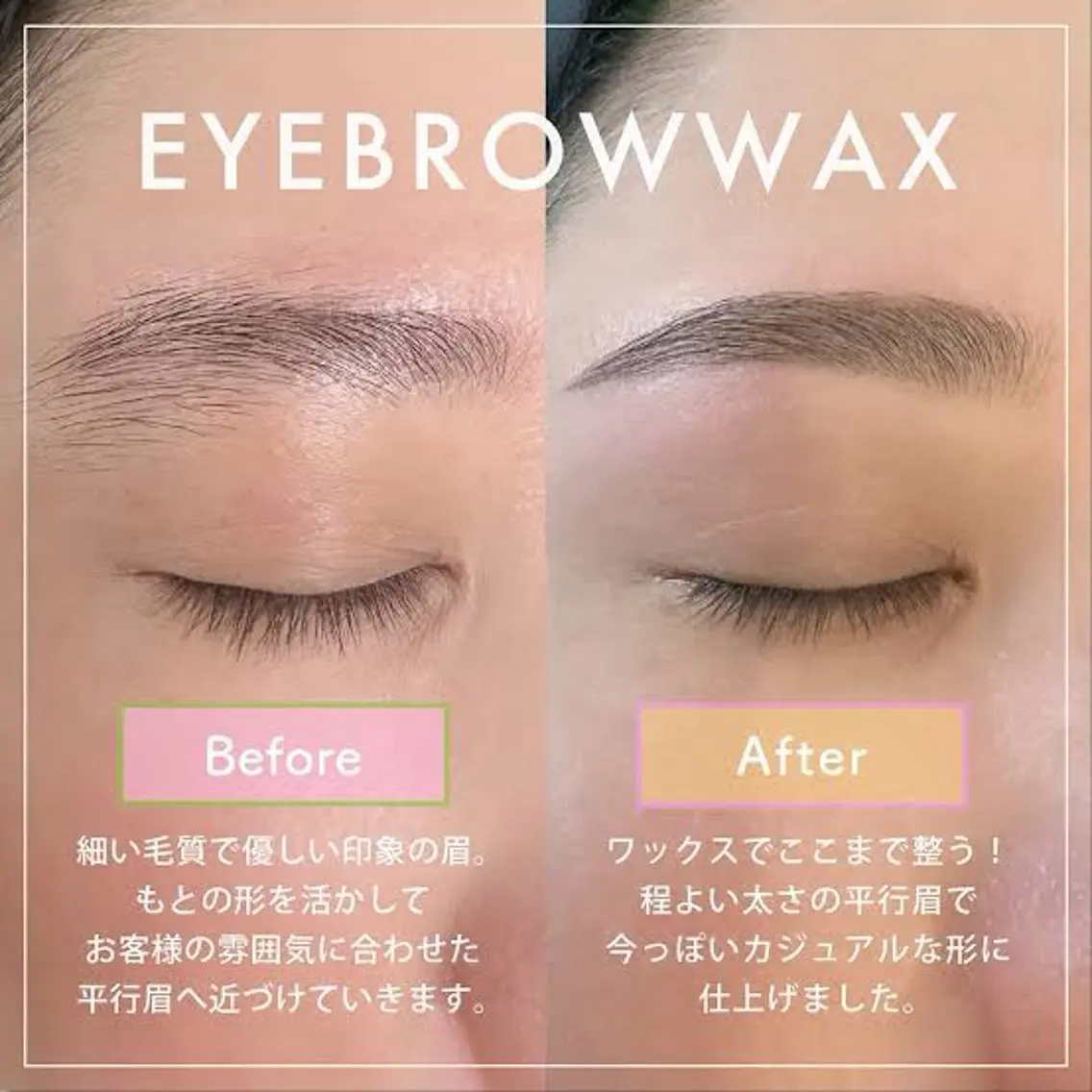 ！メンズアイブロウwax！の写真