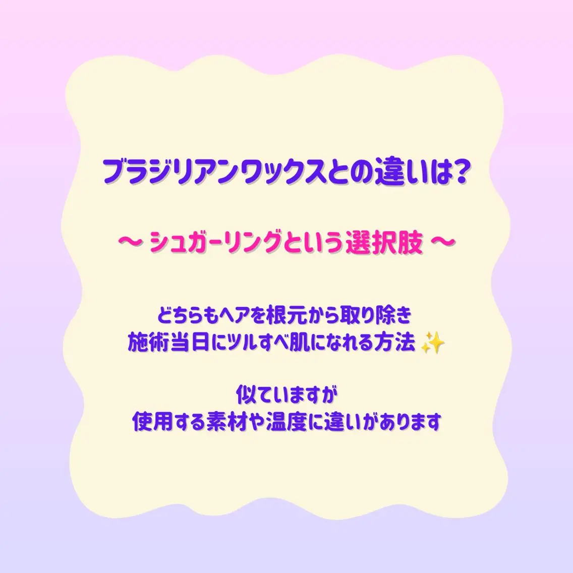 脱毛 SUCRE銀座 ヤマグチのエステ・リラクイメージ