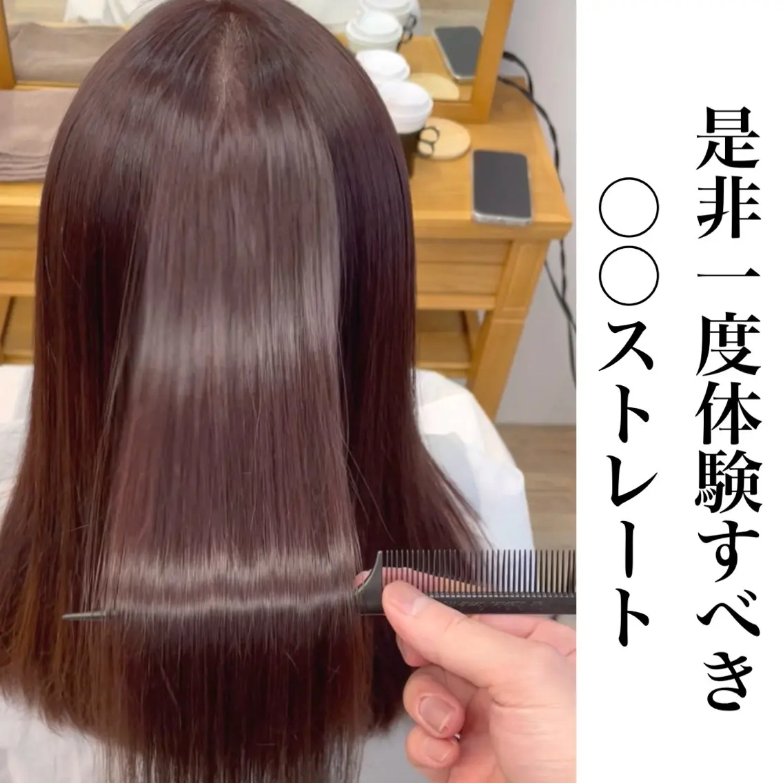 ミディアム 艶髪/髪質改善 ナカムラのヘアスタイル