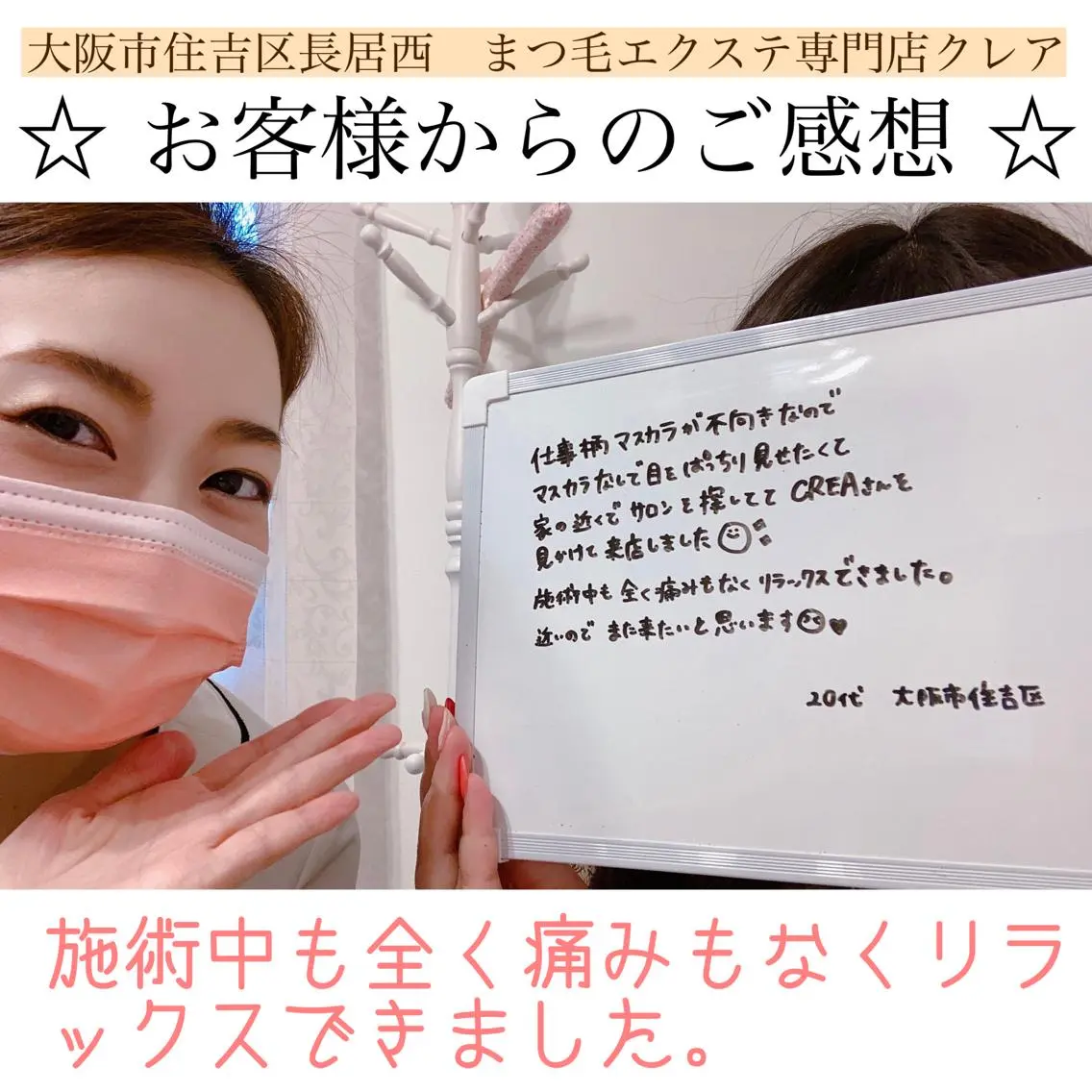 CREA【クレア】 川中のマツエク・マツパデザイン