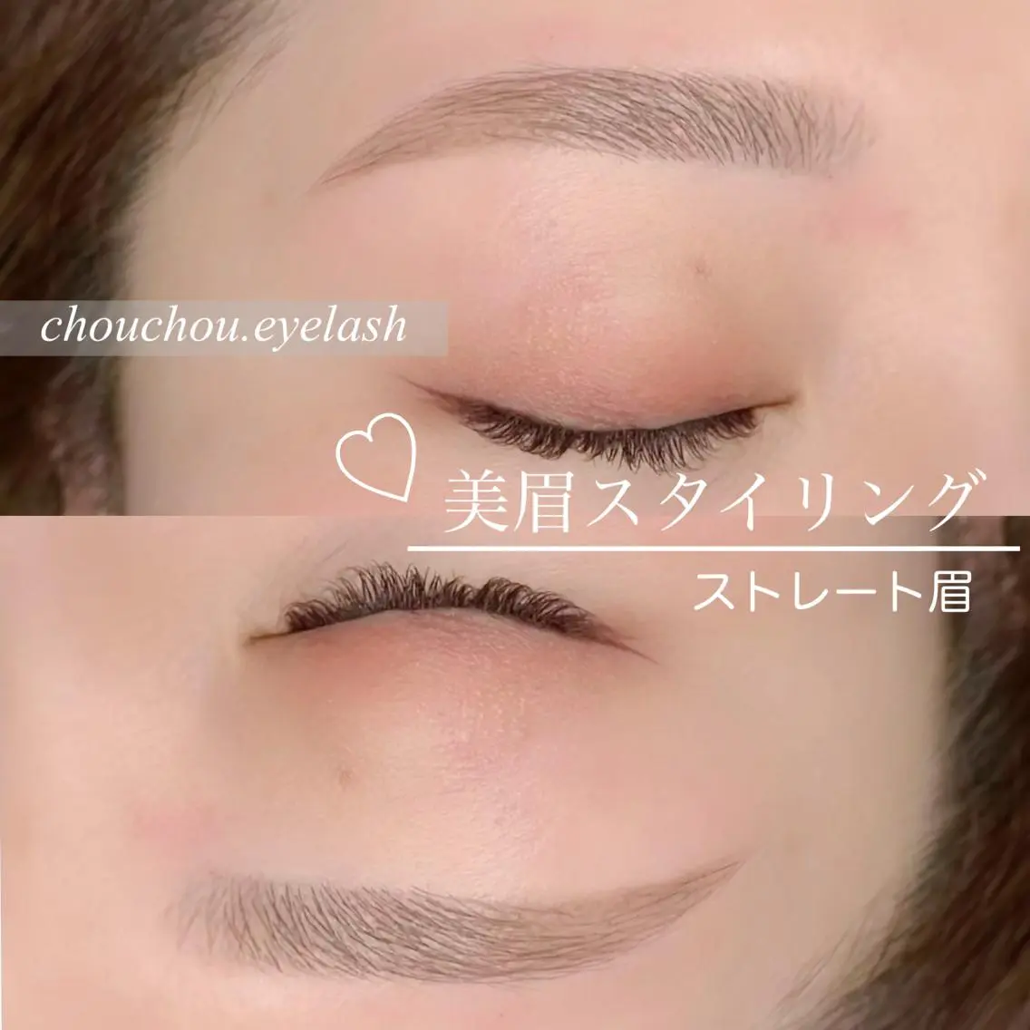 アイブロウ chouchou 柏西口店 渡辺のマツエク・マツパデザイン