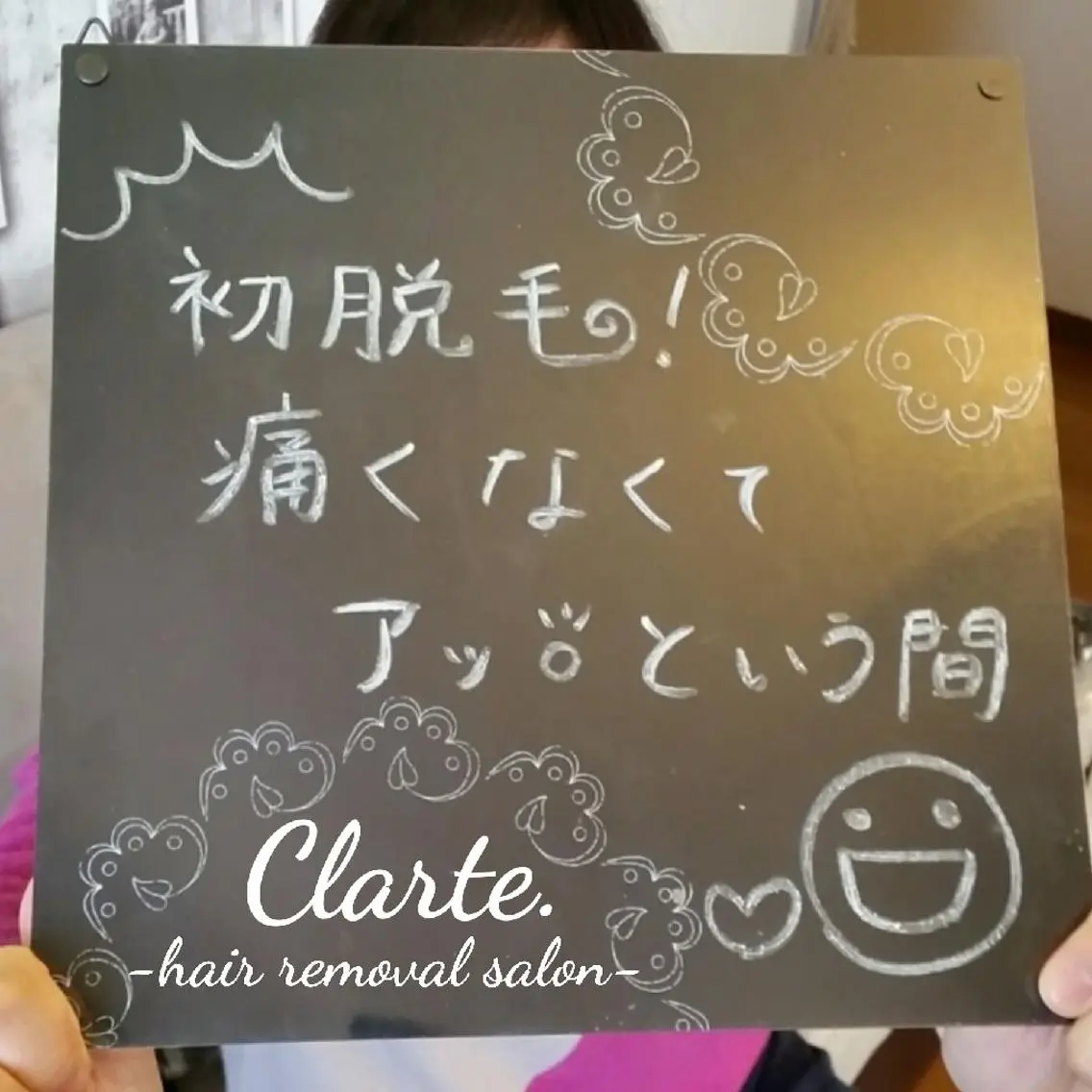 Clarte. クラルテのエステ・リラクイメージ