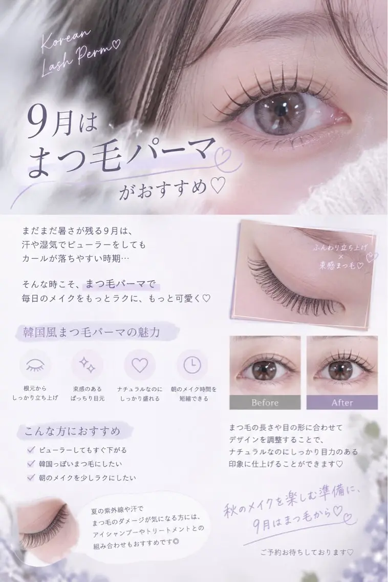 マツエク・マツパ マツパ de Grace Amiのマツエク・マツパデザイン
