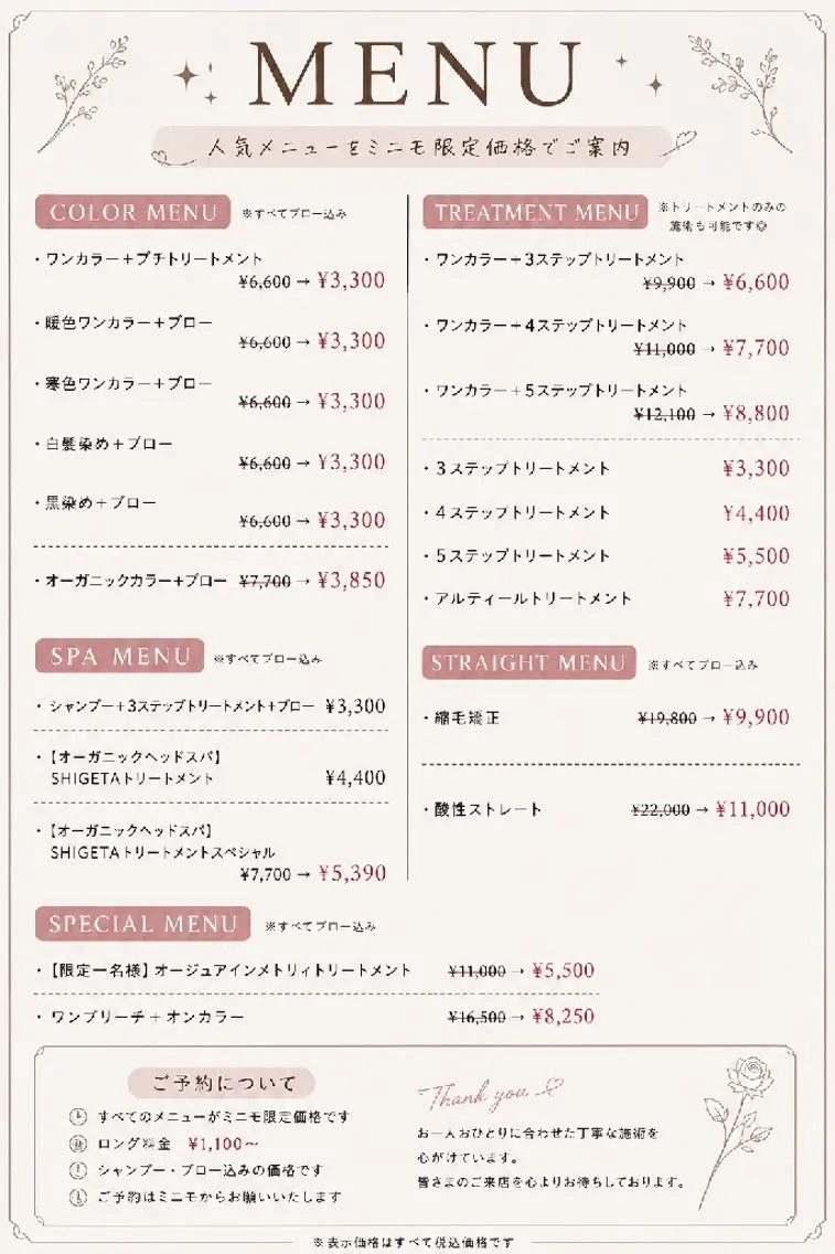 ミディアム 縮毛矯正 きっか海老名 カラーモデル募集中!のヘアスタイル