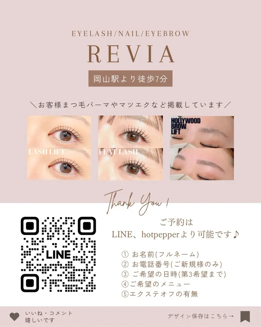 マツエク・マツパ マツエク REVIA :katoのマツエク・マツパデザイン