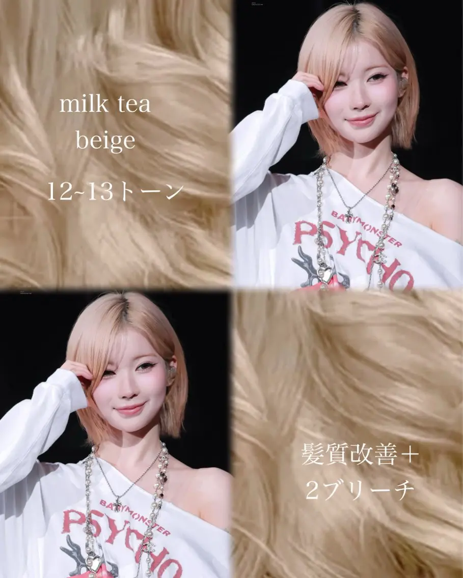 カラー 艶髪/ミルクティー ブラウン🐾  てちのヘアスタイル