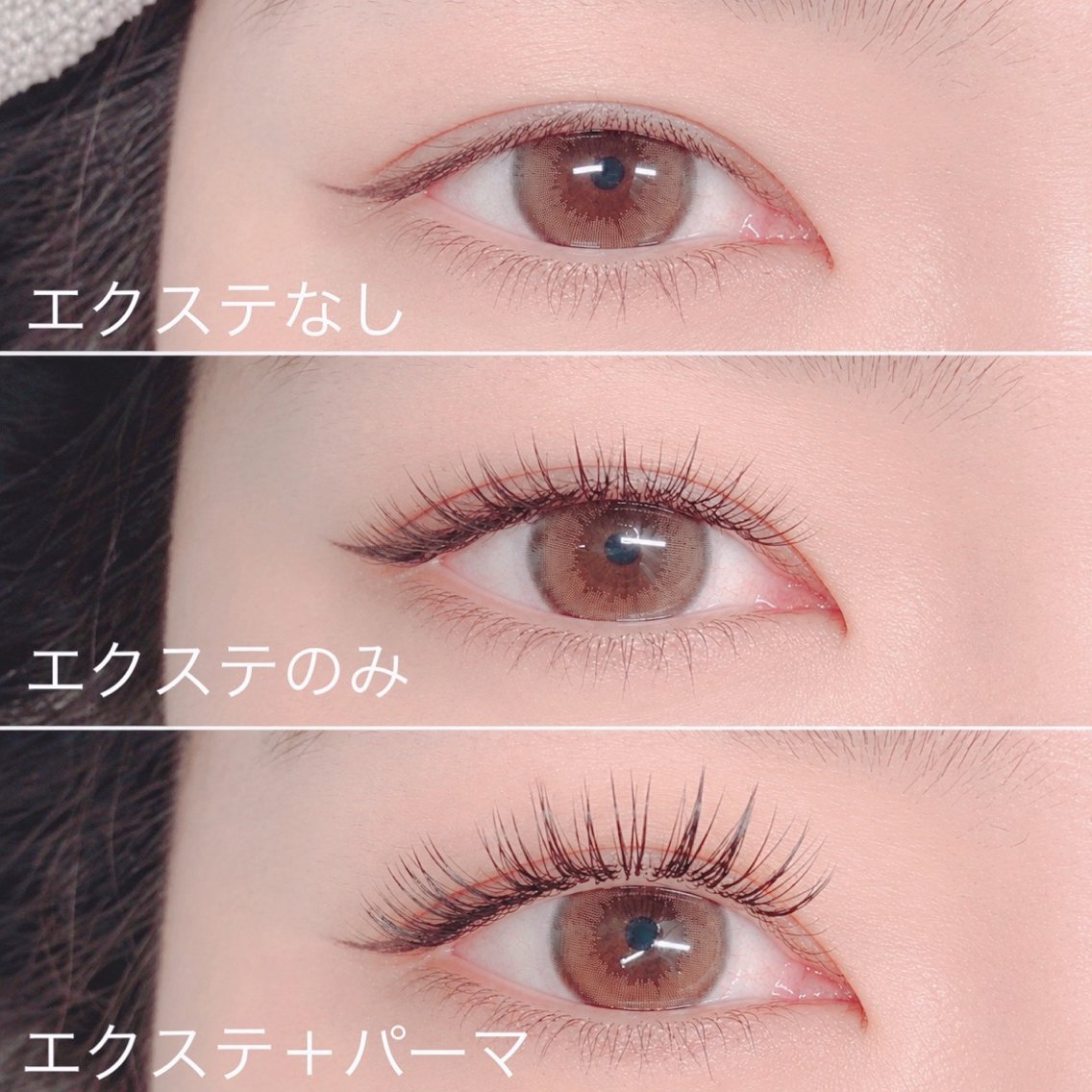 アンドヘルシー✨【エクステ80本＋パーマ】の写真