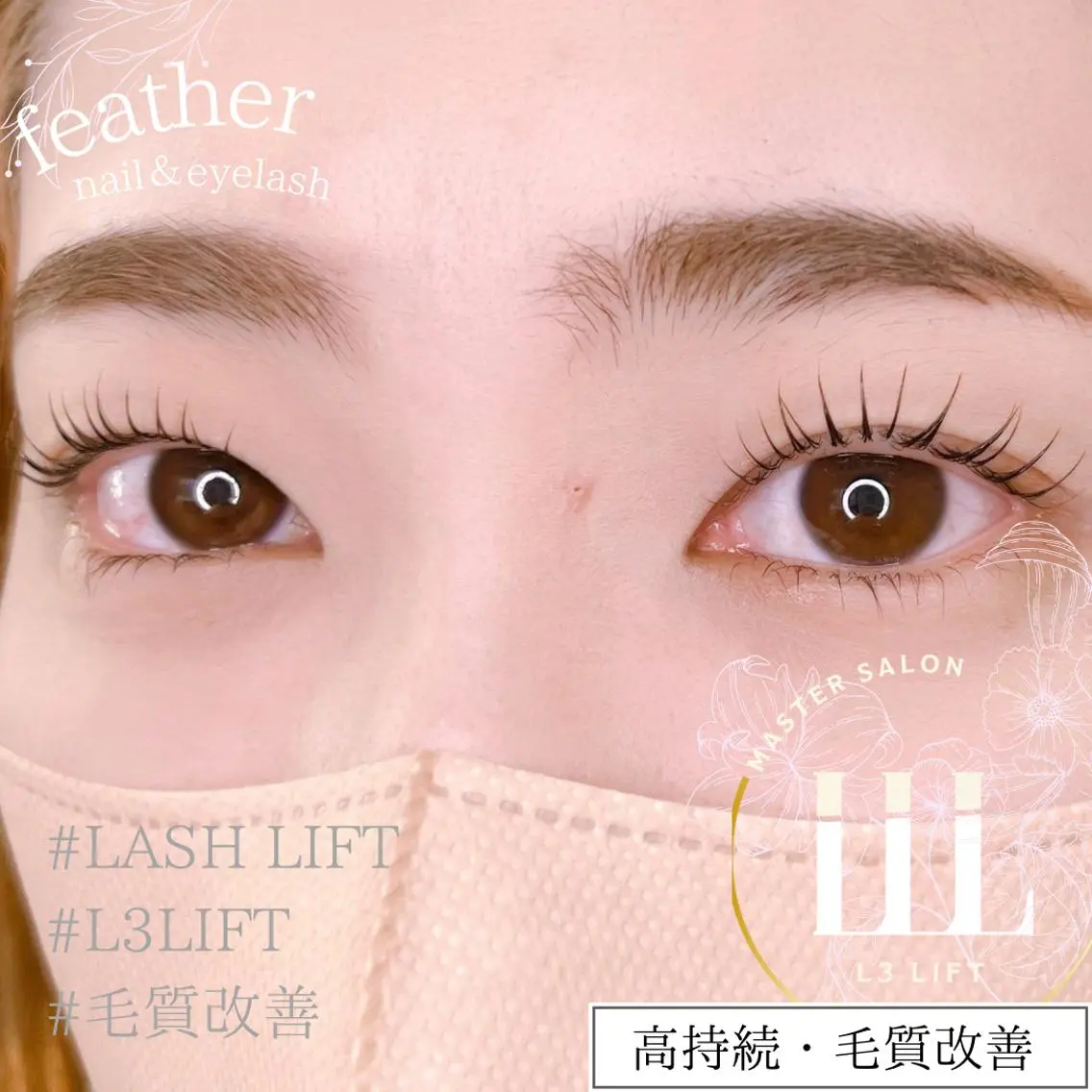 マツエク・マツパ マツパ Feather MAIのマツエク・マツパデザイン