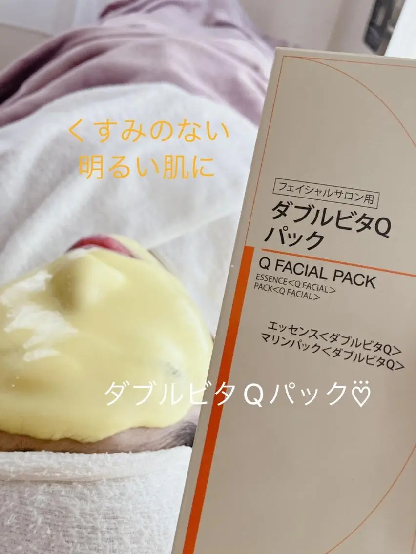 🌹くすみのない透明肌に🌹スタンダード+ダブルビタQパック🍊¥11000→初回¥5500🍊✨の写真