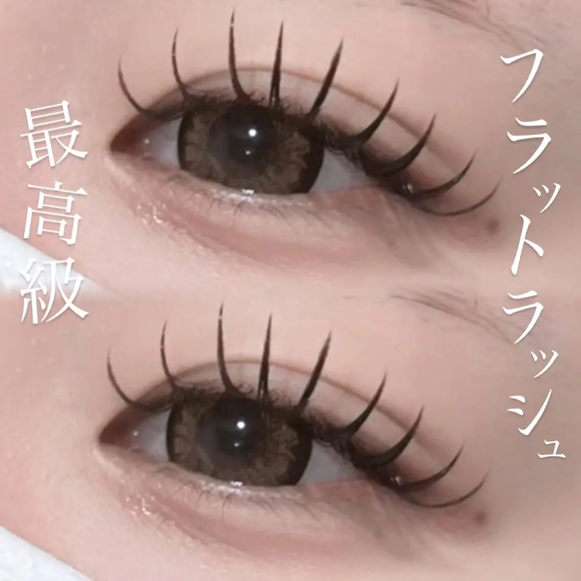 【💝人気NO.1メニュー💝】最高級フラットラッシュ100本の写真