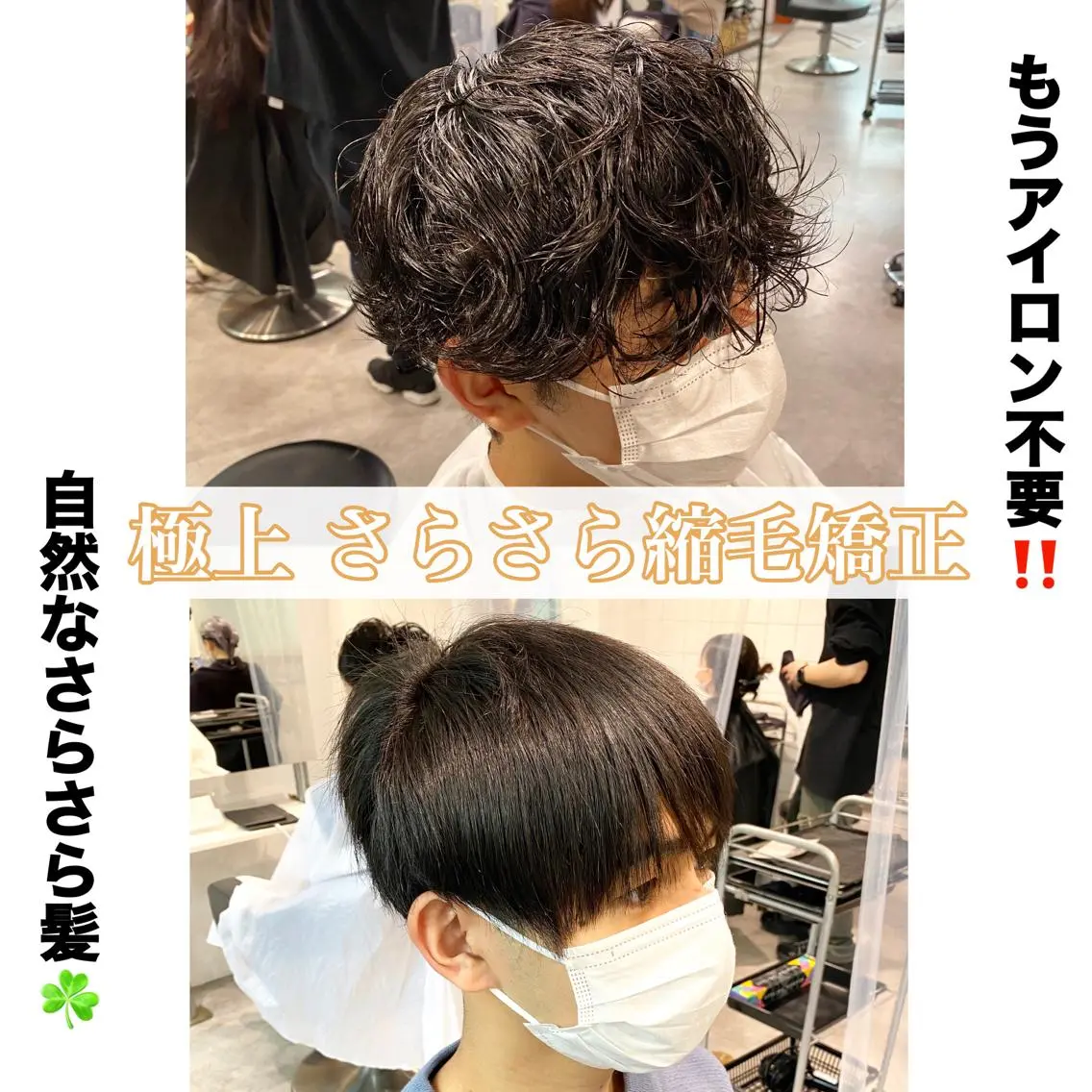 ショート パーマ ヘアアレンジ メンズ カット 縮毛矯正 トリートメント ヘアセット メンズヘア特化 パーマ 縮毛矯正🔷のヘアスタイル