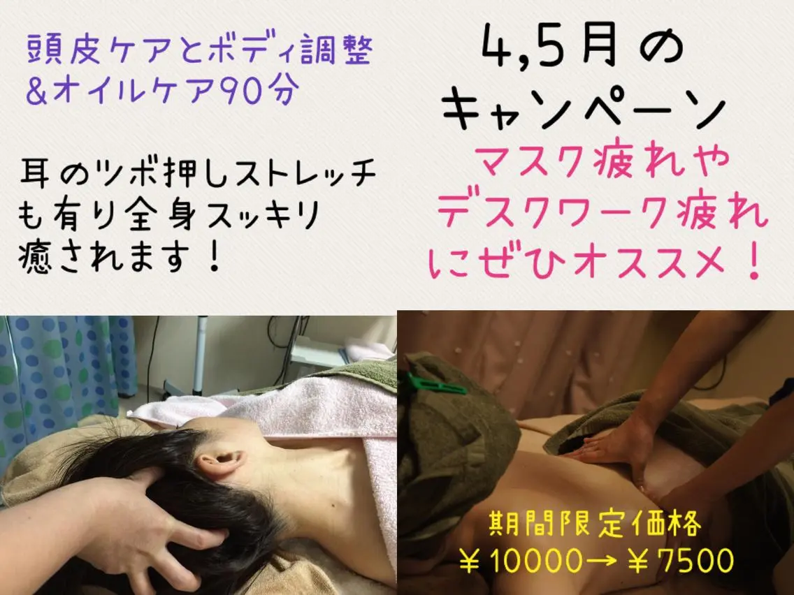ベルデ106 verde106のエステ・リラクイメージ
