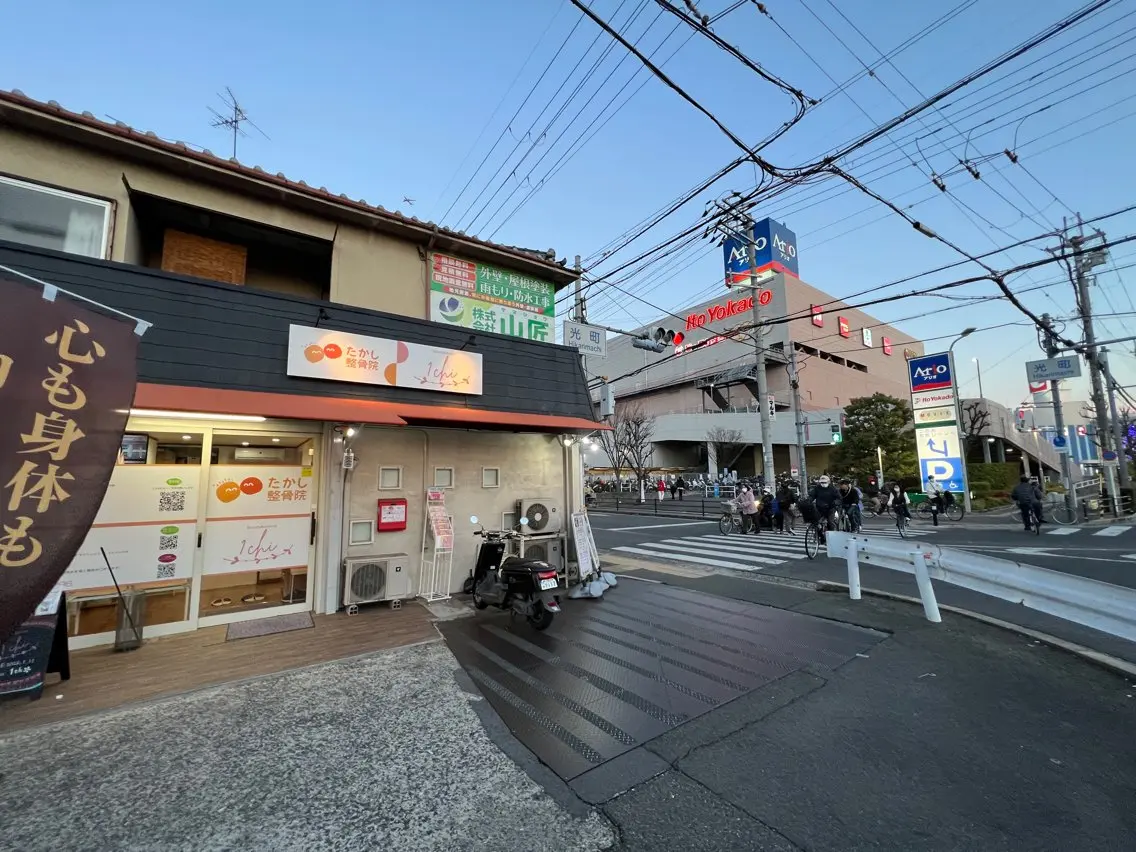 たかし整骨院 たかし先生のエステ・リラクイメージ