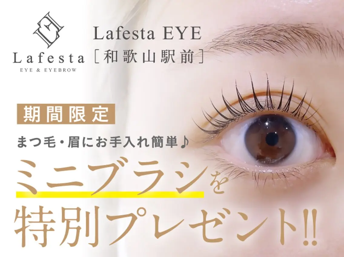 マツエク・マツパ Lafesta Beautyの眉毛・アイブロウイメージ