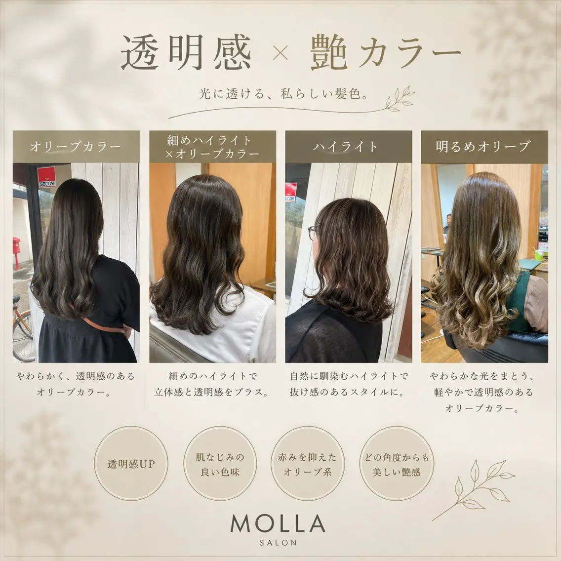 ロング MOLLA ✂️辻のヘアスタイル