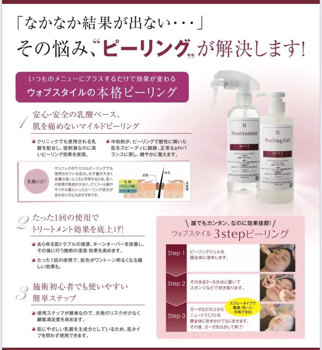 トータルビューティ SMILEのマツエク・マツパデザイン