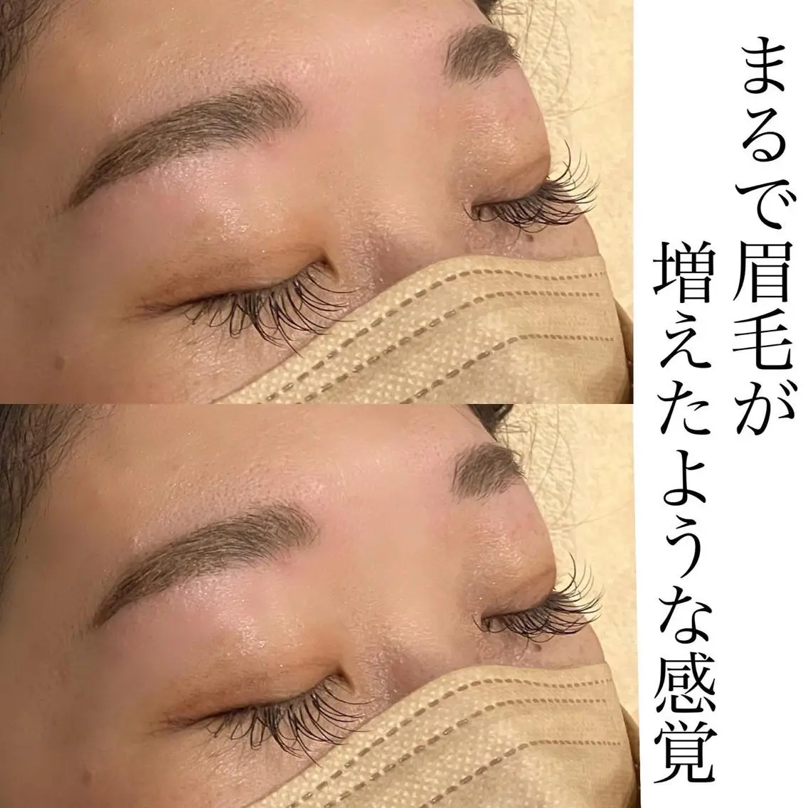 アイブロウ Nature. 吉田まいのエステ・リラクイメージ