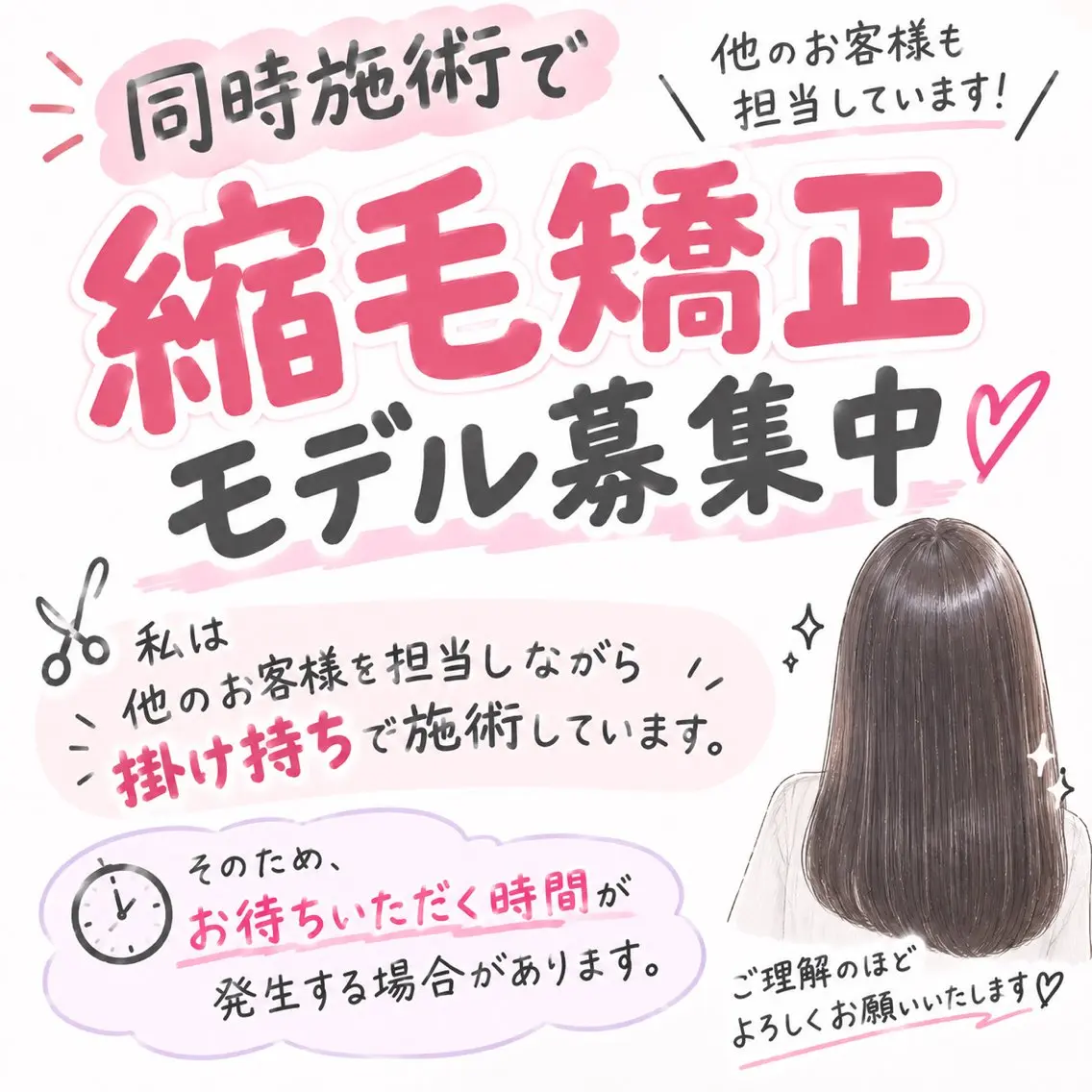 縮毛矯正 EARTH長崎時津店 内田のヘアスタイル
