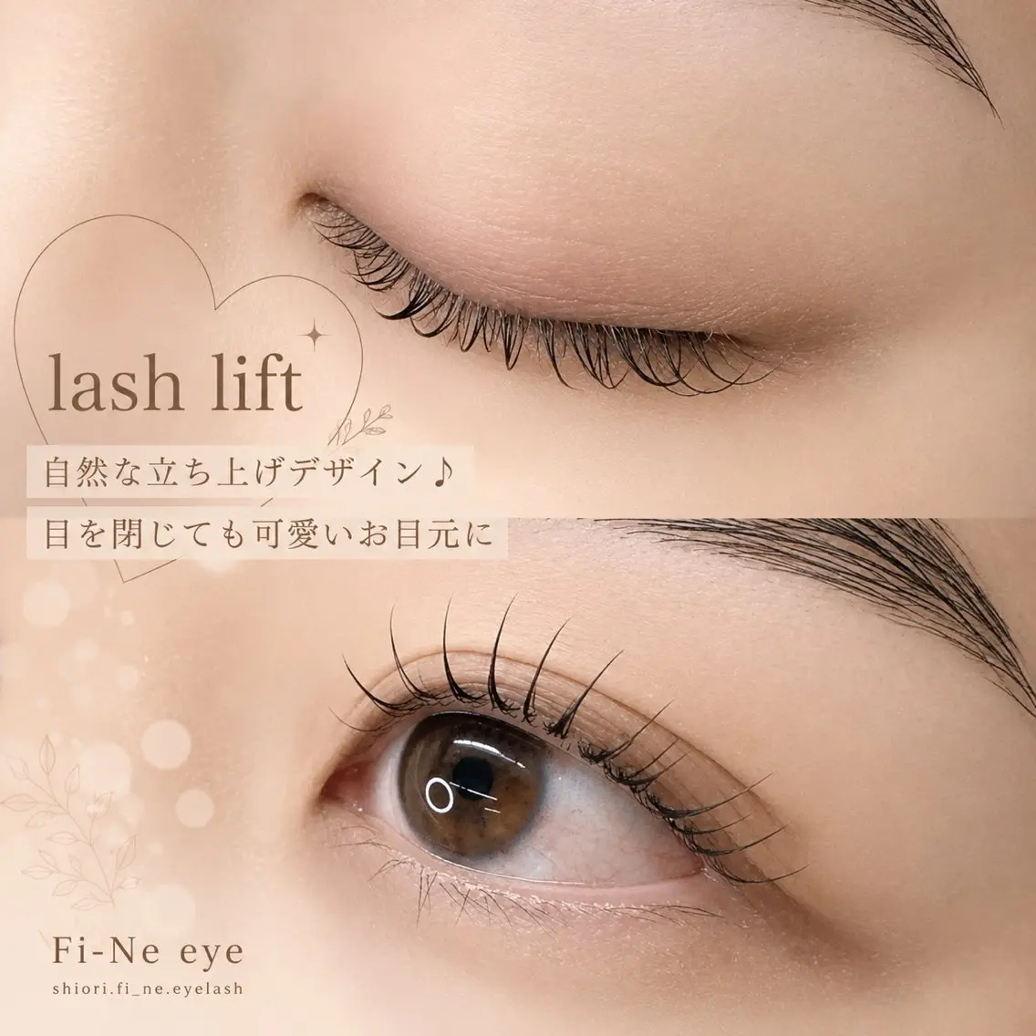 マツエク・マツパ マツパ Fi-Ne eye ✴︎しおりのマツエク・マツパデザイン