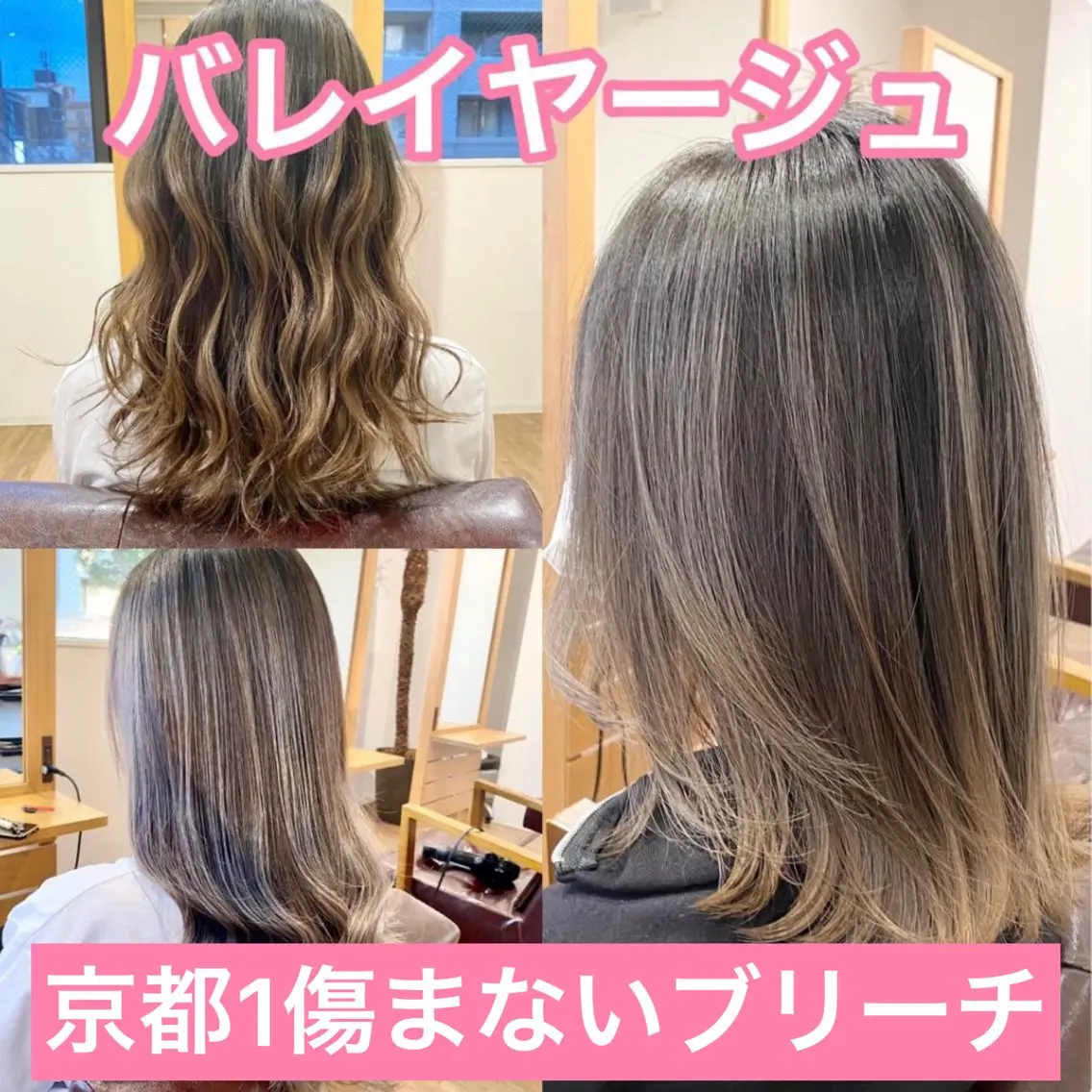 【外国人風or白髪ぼかし】カット+エアタッチバレイヤージュ（プロテインブリーチ1回）京都1傷まないブリーチ使用✨の写真