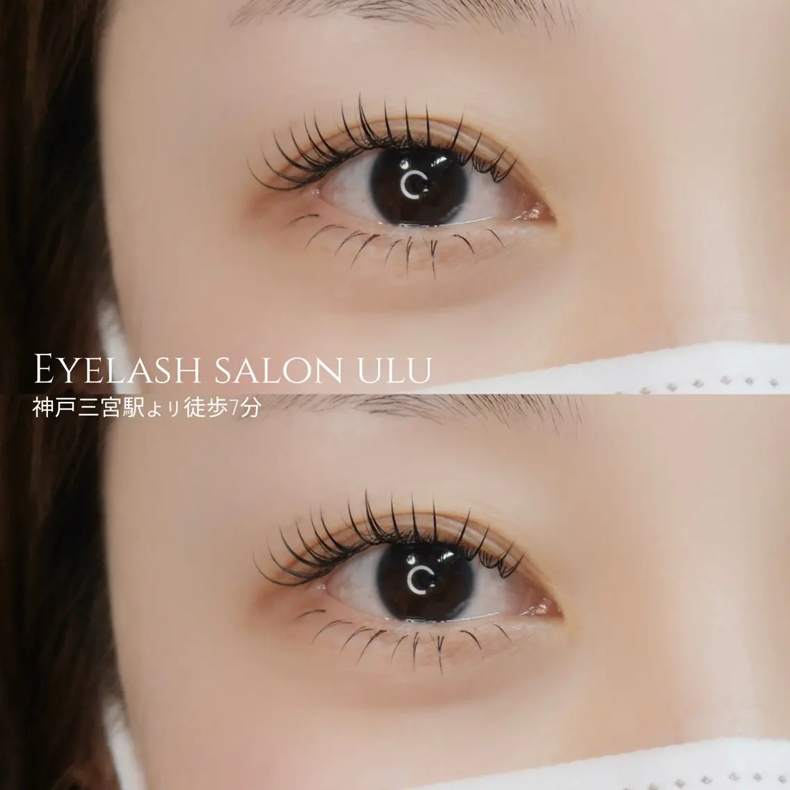 マツエク・マツパ まつげパーマ 下まつげエクステ マツエク eyelash salon uluのマツエク・マツパデザイン