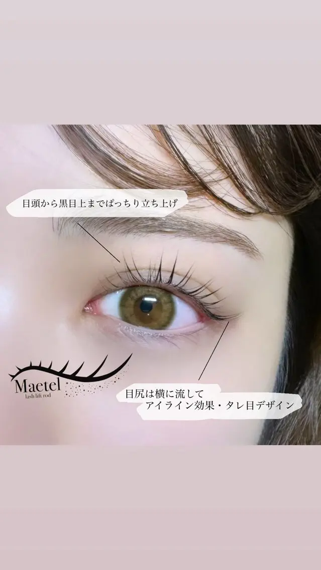 マツエク・マツパ マツパ ramu⚡️アンドヘ ルシー パリエク💞のマツエク・マツパデザイン