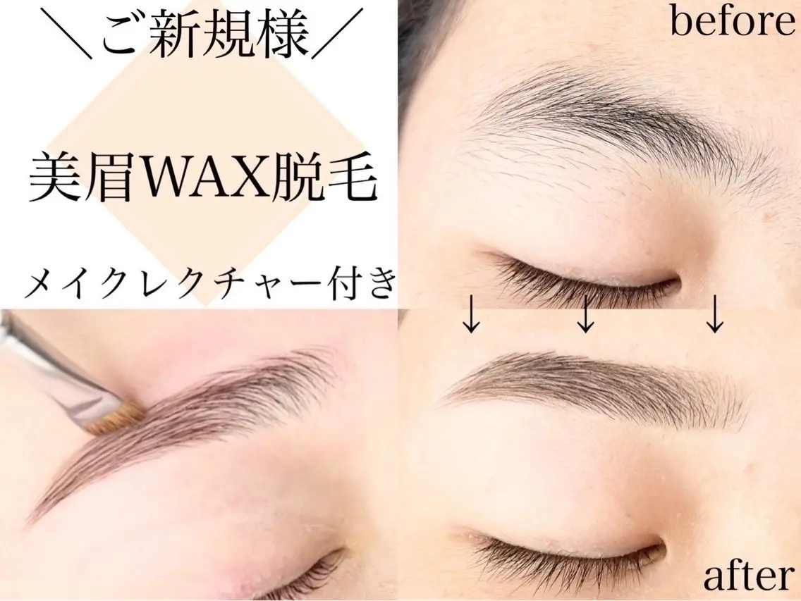 アイブロウ ワックス脱毛 𝑹𝒊𝒏𝒂 🌙のマツエク・マツパデザイン