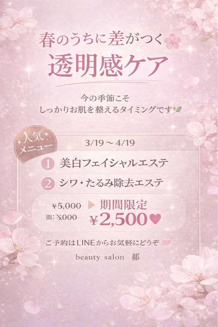 韓国人に大人気 エステ💄メイク店のその他イメージ