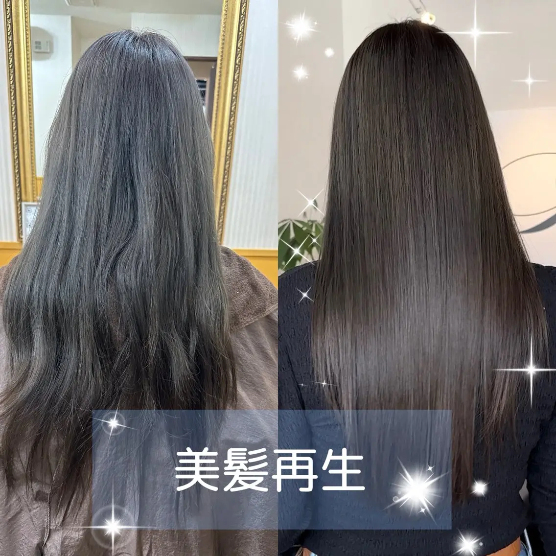 【つやつや髪質改善】美髪再生ウルトワトリートメント¥8000の写真