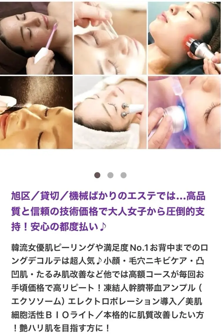 エステサロン NEITH【ネイト】のエステ・リラクイメージ