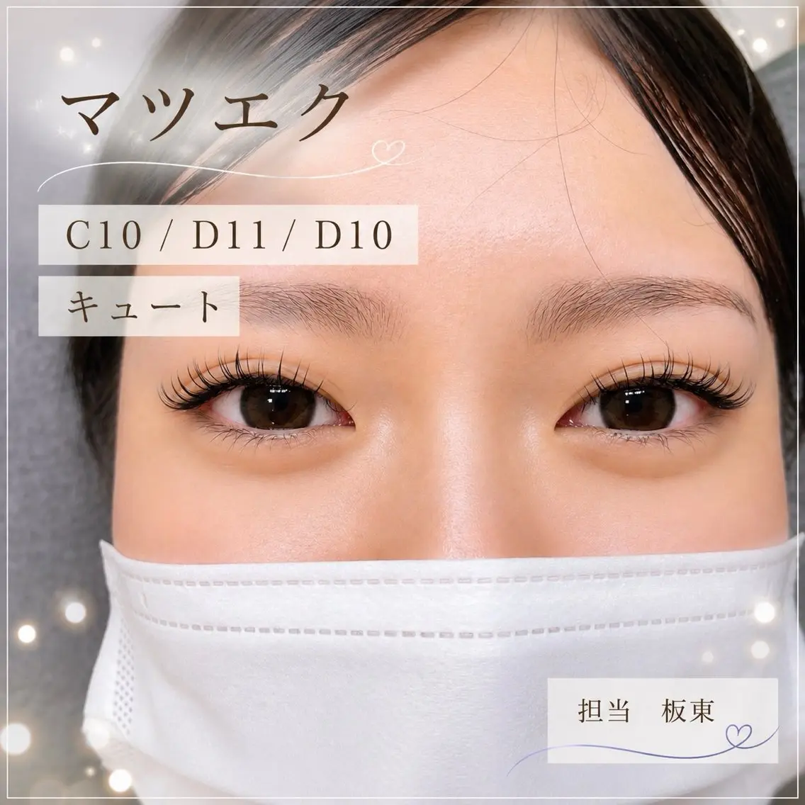 LEDフラットラッシュエクステ120本の写真