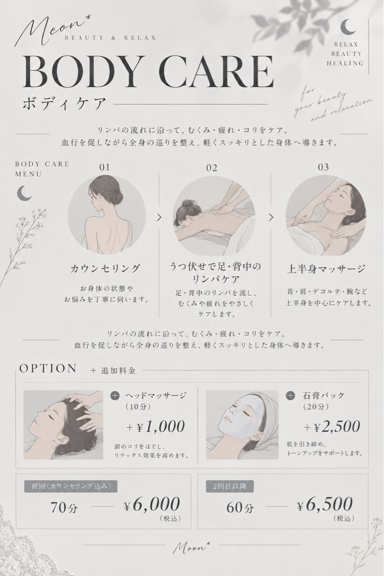 小顔エステ・耳ツボ Moon*のエステ・リラクイメージ