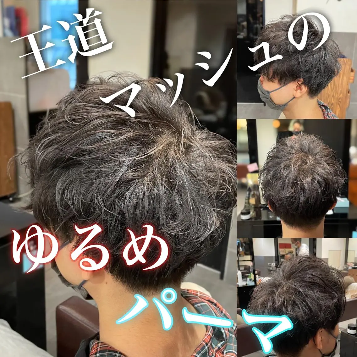 ショート カラー パーマ ヘアアレンジ メンズ ビジネス センターパート メンズハイライト メンズハイトーン メンズ就活ヘア 新宿御苑前/新宿 Ryuseiのヘアスタイル