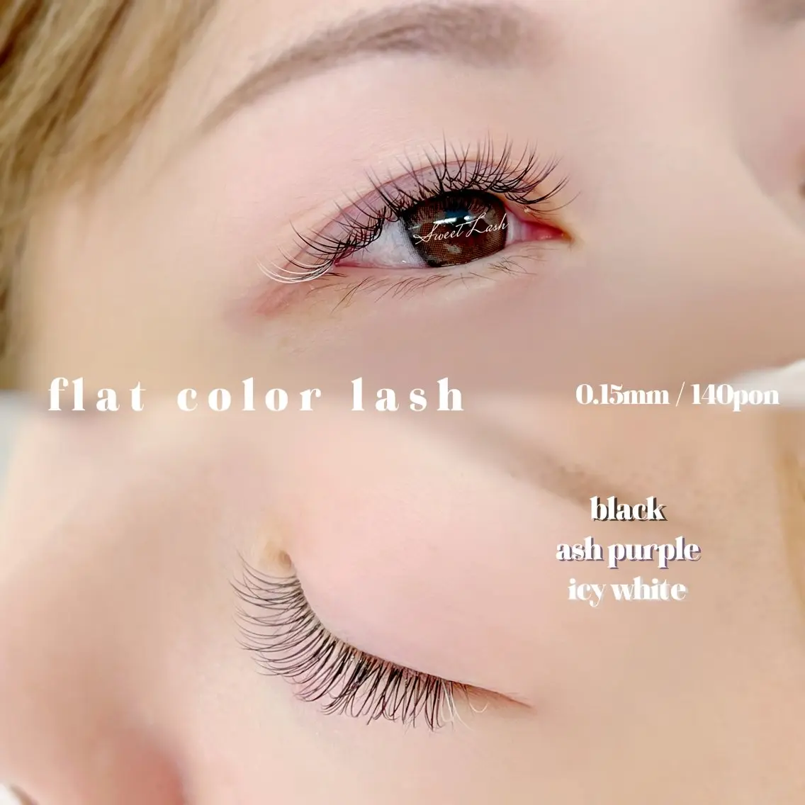 マツエク・マツパ フラットラッシュ sweet lash 平山のマツエク・マツパデザイン