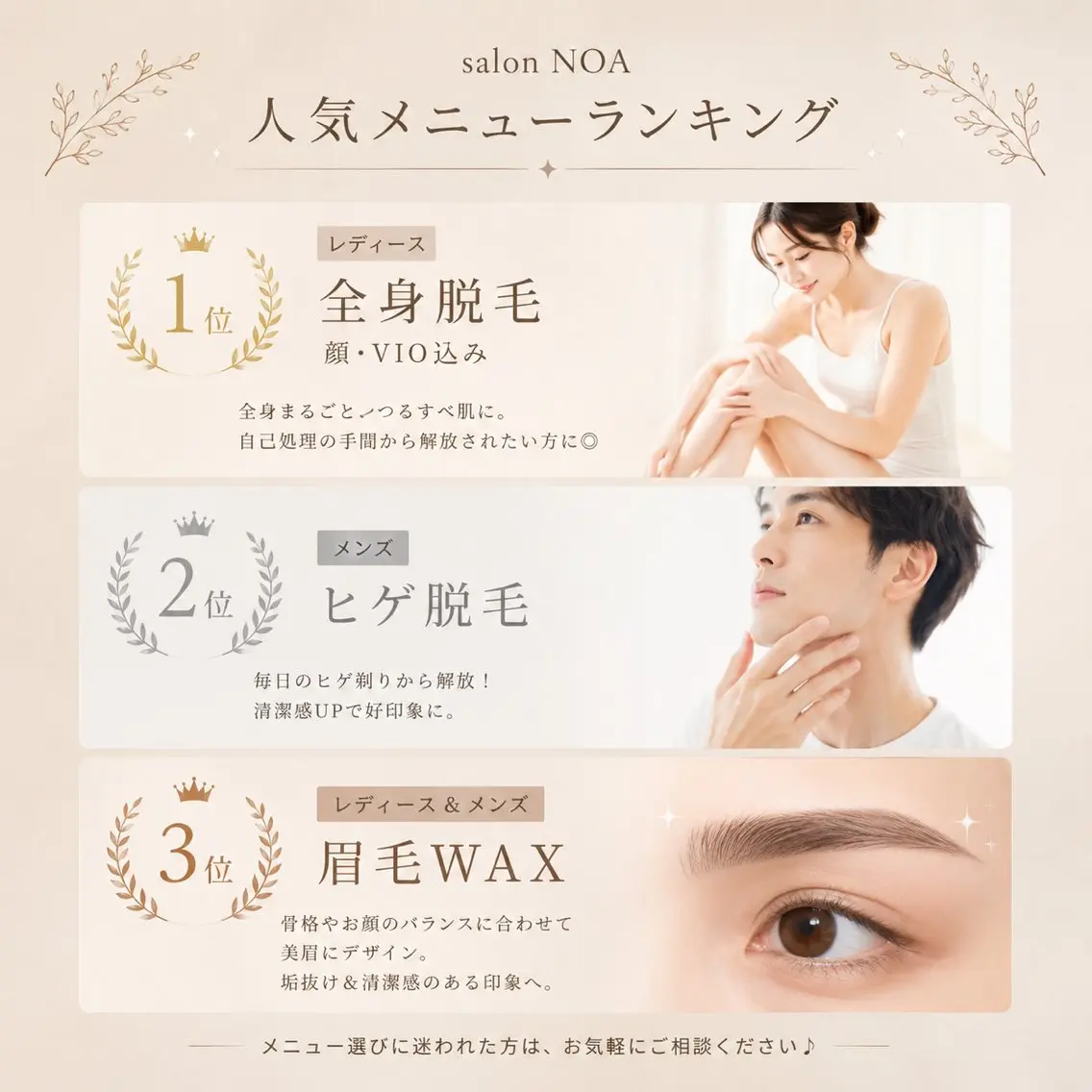 メンズ salon NOA MIKAのエステ・リラクイメージ