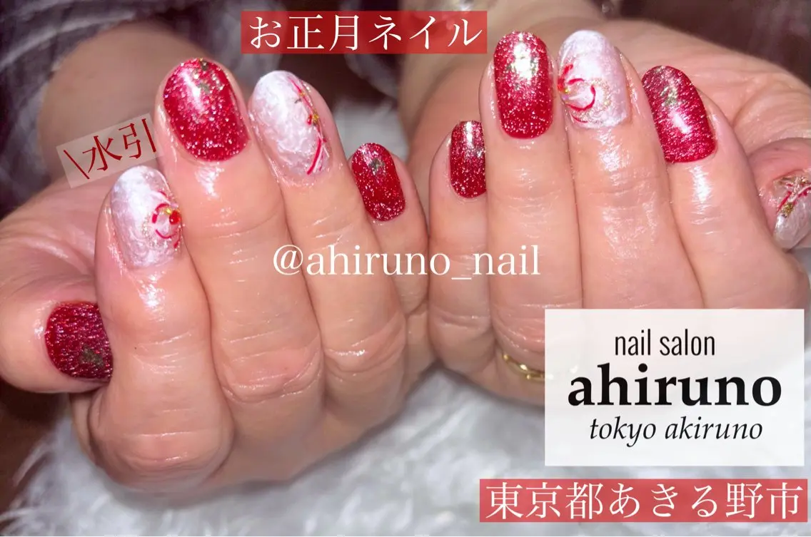 ネイル アートネイル フラッシュネイル フラッシュマグ キラキラネイル 赤色 ハンドネイル 東京あきる野市ネイル ✿ ｙｕiのネイルデザイン