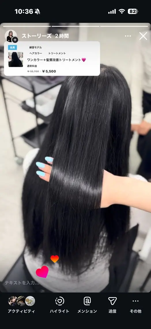 カラー 黒髪 ヘアカラー トリートメント 💎寒色💎 HARUKAのヘアスタイル