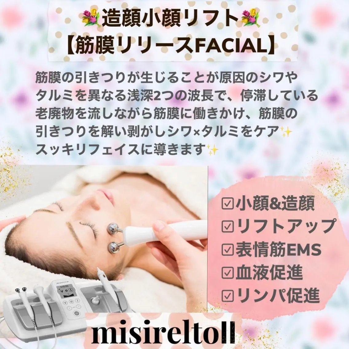 Porte beauteオーナーのエステ・リラクイメージ