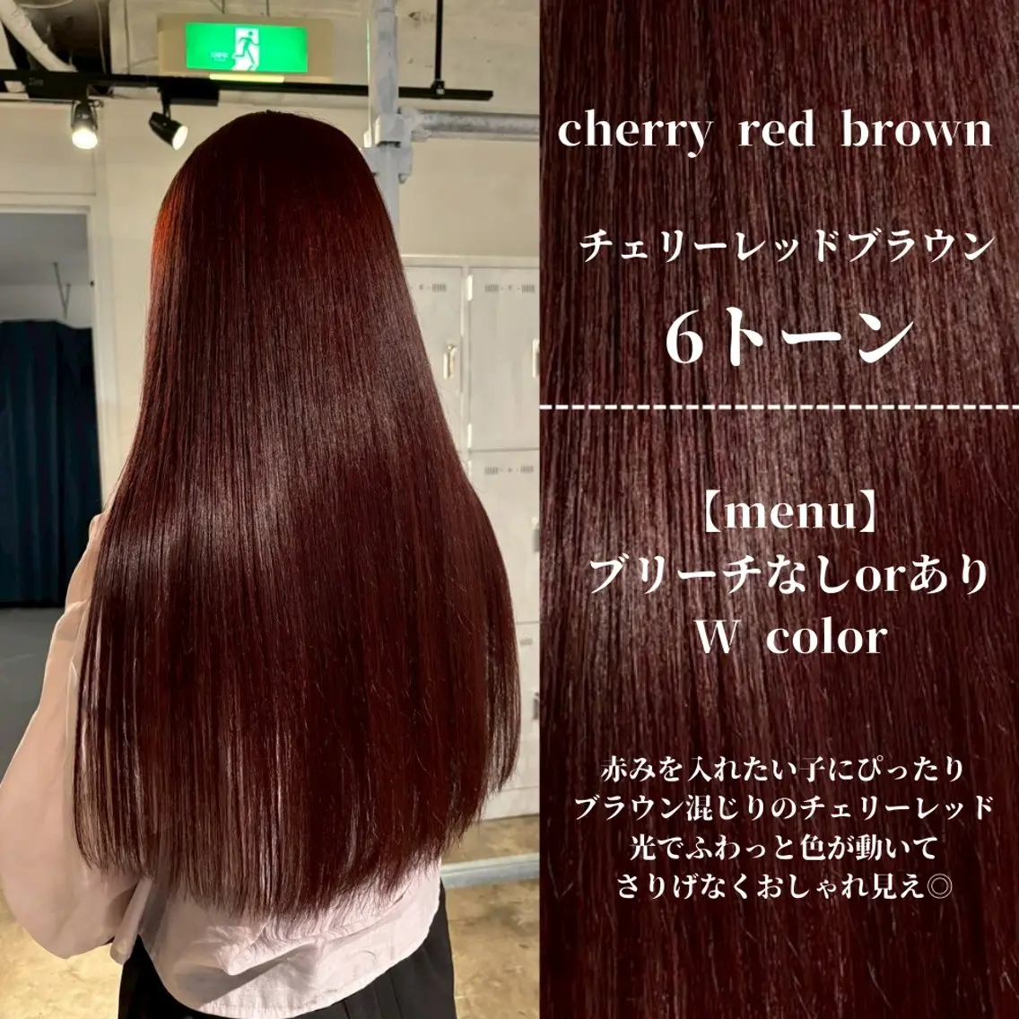 ロング カラー レッドカラー クリスマス ヘアカラー トリートメント ナチュラルカラー/ ハイトーン AMIのヘアスタイル