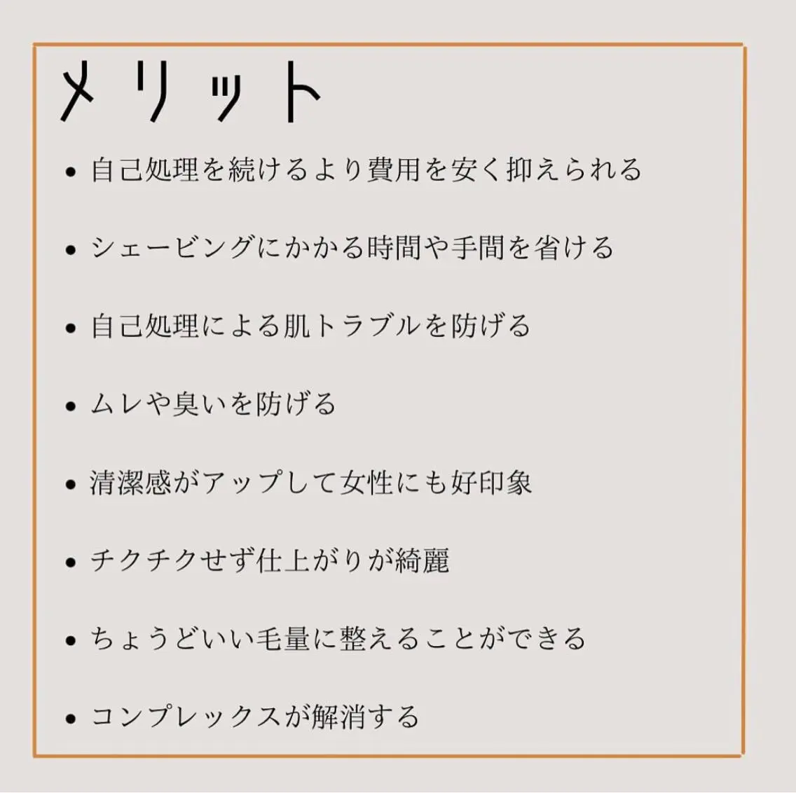 calimero 美肌脱毛サロンの眉毛・アイブロウイメージ