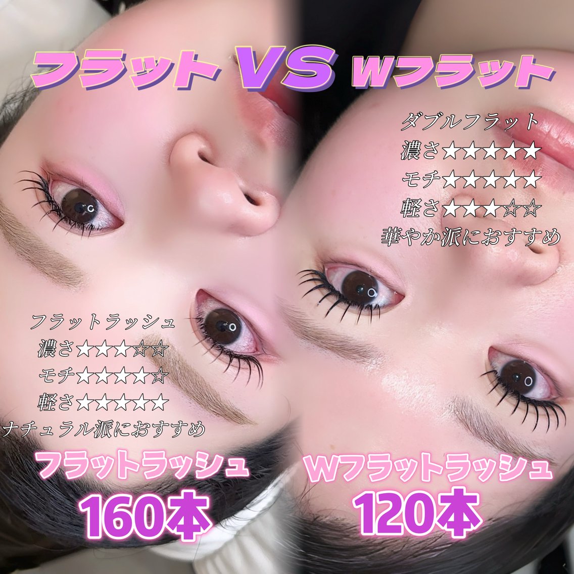 マツエク・マツパ Ange.アンジュ モデル研修のマツエク・マツパデザイン