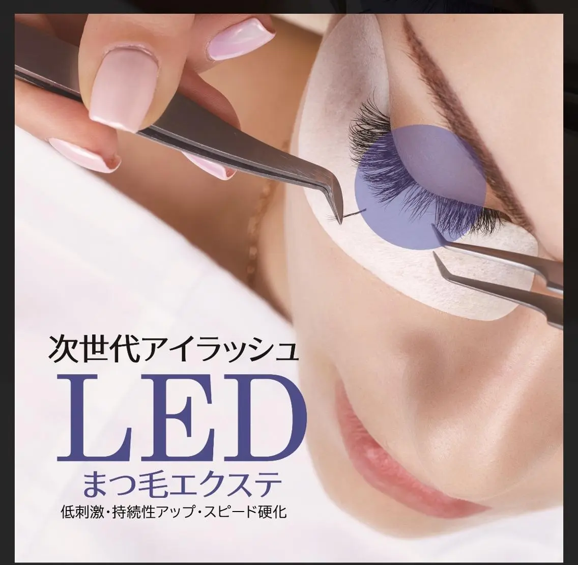 【☘️10月限定🌱】LEDフラットラッシュ🌸 80〜100本🔮コーティング付きの写真
