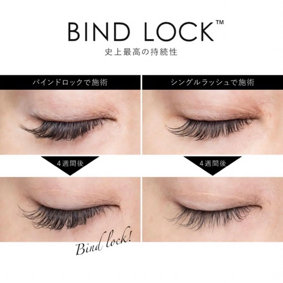 高持続力❗️バインドロック 両目60束(シングルラッシュ120本相当) オフ込み◎アイシャンプー&育毛トリートメント付きの写真