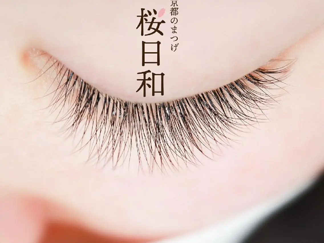 マツエク・マツパ Cカール カラーマツエク キュート フラットラッシュ ナチュラル 京都のまつげ桜日和 小島美桜のマツエク・マツパデザイン