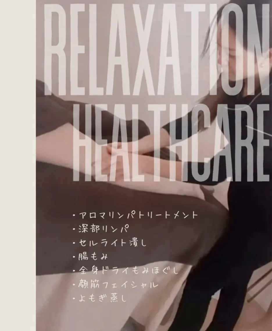 女性の不調を整える Rebii(リビー)のエステ・リラクイメージ